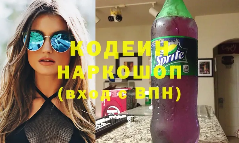 Codein Purple Drank  блэк спрут ссылка  Неман 