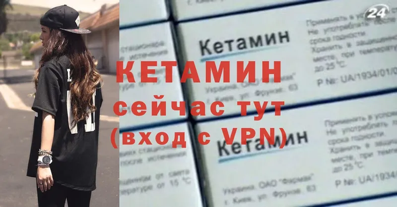 КЕТАМИН ketamine  Неман 